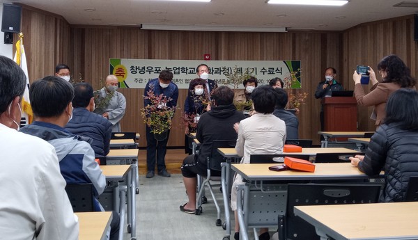 창녕우포농업학교 1기 수료식이 지난 25일 창녕우포농업학교 교육장에서 개최됐다./ⓒ창녕군