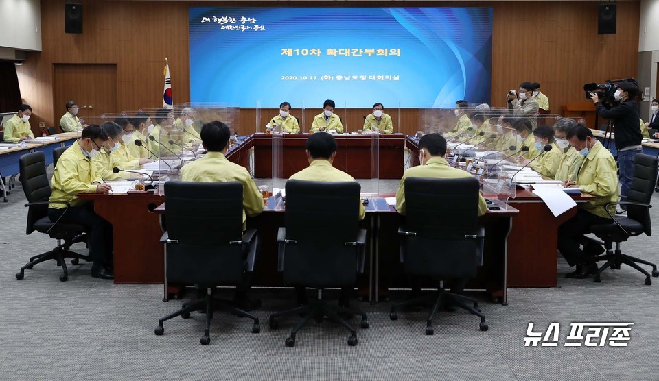 충남도는 27일 도청 대회의실에서 제10차 확대간부회의를 개최, 도정현안 TF 과제 추진 상황을 점검하고, 11∼12월 중점 추진 과제를 논의했다./ⓒ충남도청