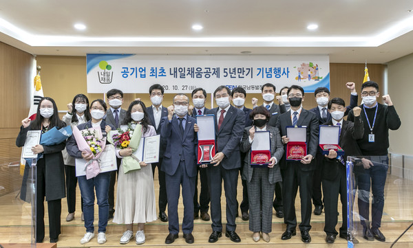 27일 한국남동발전 진주 본사에서 내일채움공제 만기달성 기념행사 참석자들이 기념촬영을 하고 있다./ⓒ한국남동발전