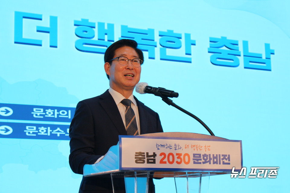 양승조 충남도지사는 29일 도청 대회의실에서 ‘충남 2030 문화비전’ 선포식을 개최했다./ⓒ박성민기자