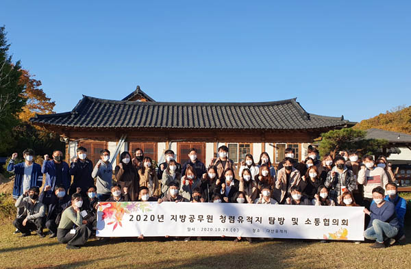 구리남양주교육지원청, ‘2020년 신규공무원 및 승진공무원’ 대상 청렴 소통연수./Ⓒ구리남양주교육지원청