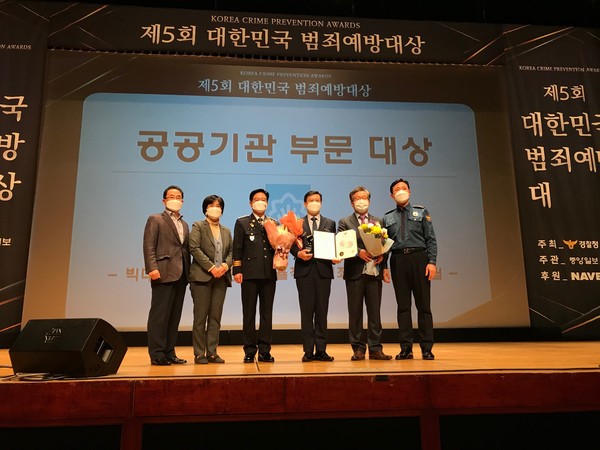 지난 28일 서울 호암아트홀에서 열린 제5회 대한민국 범죄예방대상 시상식에서 부천시가 공공기관부문 우수기관으로 선정 모습/ⓒ부천시