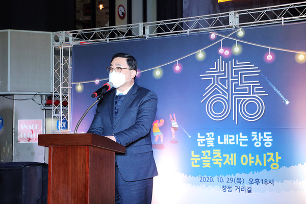 창원시는 마산합포구 창동거리길에서 ‘눈꽃축제 야시장’을 개장했다./ⓒ창원시