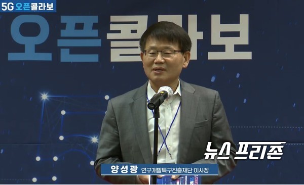 연구개발특구진흥재단은 5G 기술 기반 스타트업과 대기업 간 오픈 이노베이션을 촉진하기 위해  대전창조경제혁신센터, 에트리홀딩스(주), ETRI, SKT와 공동으로 ‘5G 스타트업 오픈 콜라보’ 행사를 개최했다./ⓒ특구재단