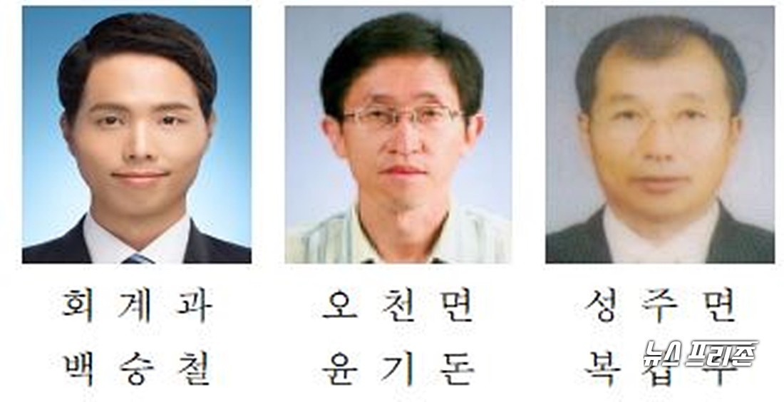 보령시 10월 중 열심히 일한 공무원.©보령시청