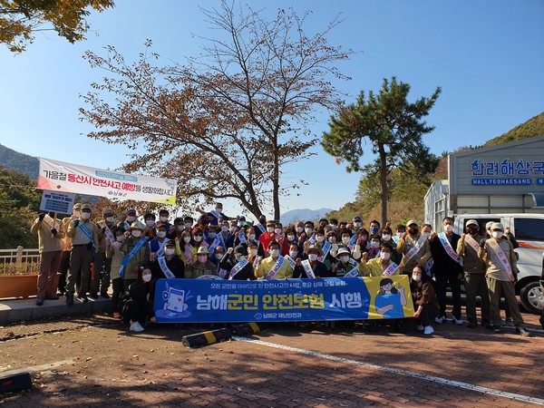 남해군은 지난달 30일 안전점검의 날을 맞아 이동면 금산입구에서 관광객을 대상으로 안전문화 캠페인을 펼쳤다./ⓒ남해군