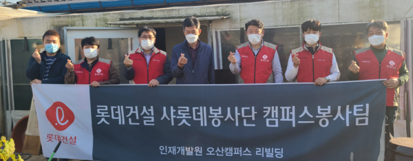 오산시 초평동행정복지센터와 롯데건설(주) 샤롯데봉사단이 주거환경개선 봉사활동을 펼쳤다./ⓒ오산시