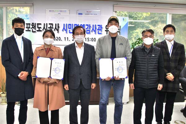 포천도시공사, ‘시민 명예감사관’ 위촉식./Ⓒ포천도시공사