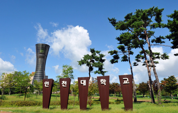 인천대학교 전경/ⓒ인천대