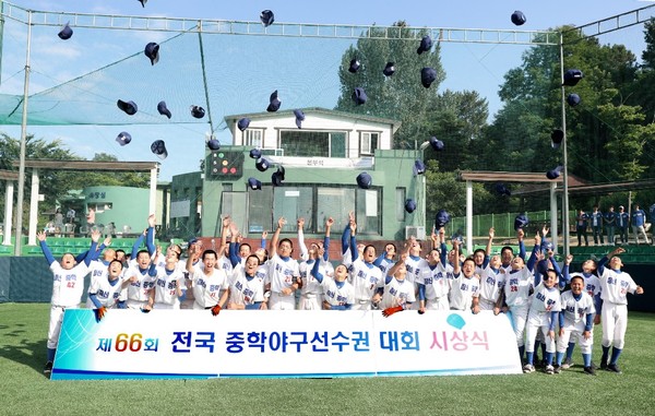 2019년 경주베이스볼파크 구장에서 열린 제66회 전국중학야구선수권대회 시상식/Ⓒ경주시