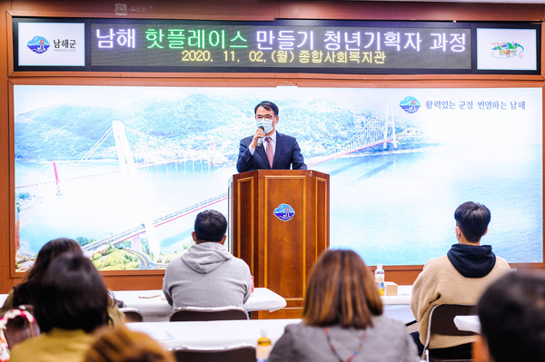 남해군은 지난 2일 남해군종합사회복지관 지하 다목적홀에서‘남해 핫플레이스 만들기 청년기획자 과정’을 개최했다./ⓒ남해군