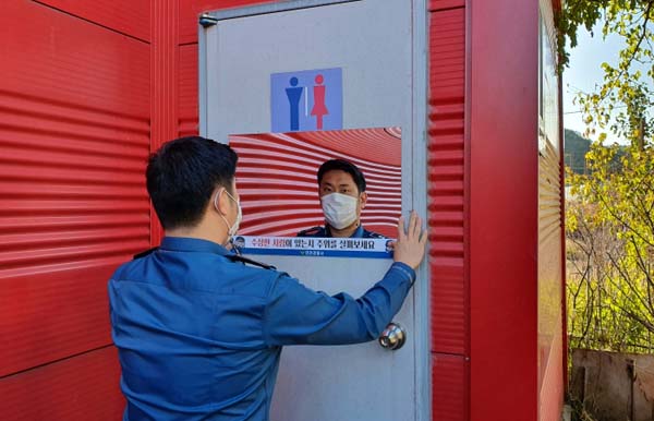 연천경찰서가 여성범죄 예방을 위해 제작 설치한 미러시트./Ⓒ연천경찰서