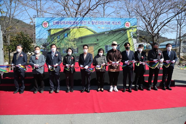 창원시는 진해지역자활센터를 진해구 웅천동으로 이전하고 개소식을 개최했다./ⓒ창원시