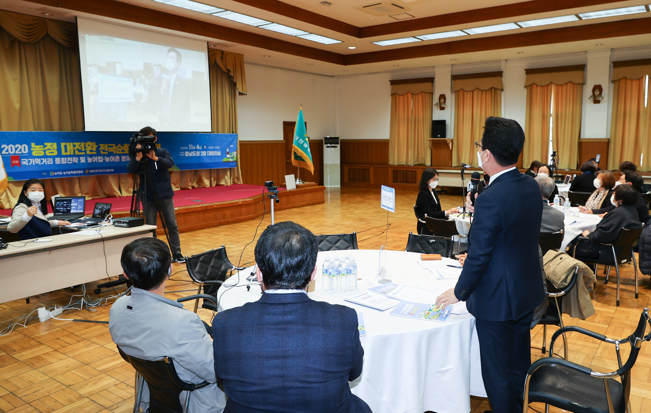 4일 농정 대전환을 위한 ‘2020 전국순회 원탁회의’ 개최 모습./ⓒ대전시