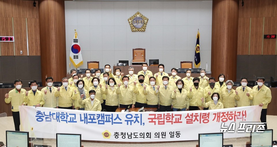 충남도의회는 5일 제325회 정례회 1차 본회의에서 이종화 의원(홍성2·국민의힘)이 대표발의한 ‘충남대학교 내포캠퍼스 유치를 위한 국립학교 설치령 개정 촉구 건의안’을 채택했다./ⓒ충남도의회