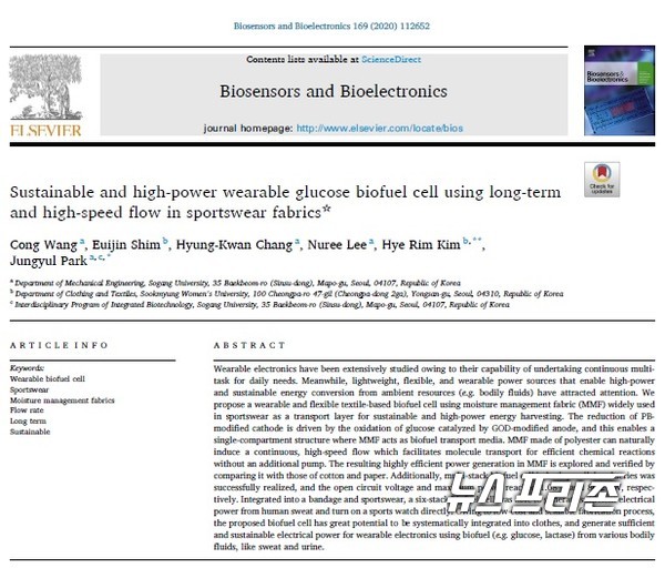 땀 흡수와 건조가 빠른 스포츠 섬유소재를 기반으로 땀에 함유된 포도당을 전기에너지로 전환하는 방법을 개발한 서강대 박정열 교수팀 등 국내연구는 바이오센서 앤 바이오일렉트로닉스(Biosensors&Bioelectronics)에 9월 24일 게재됐다./ⓒ바이오센서 앤 바이오일렉트로닉스·서강대 박정열 교수팀