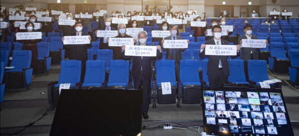 AI특별교육도시 오산, 제2회 미래교육 오산국제포럼‘AI교육과 미래산업, 그 길을 함께 가다’주제로 오산대학교에서 열렸다./ⓒ오산시