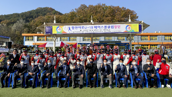 합천군은 지난 7일, 야로 U-19베이스볼클럽이 합천 야로중학교에서 창단식을 가졌다./ⓒ합천군