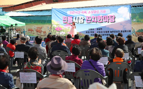 산청군이 전통시장과 골목상권을 활성화하기 위해‘온누리상품권 페이백’행사를 개최한다./ⓒ산청군