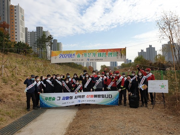 남동구 산불예방캠페인/ⓒ남동구