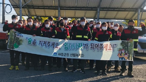 하동군이 올 겨울 단 한건의 산불도 없는 녹색 하동 실현을 위해 본격적인 산불 예방 및 감시활동에 돌입했다./ⓒ하동군