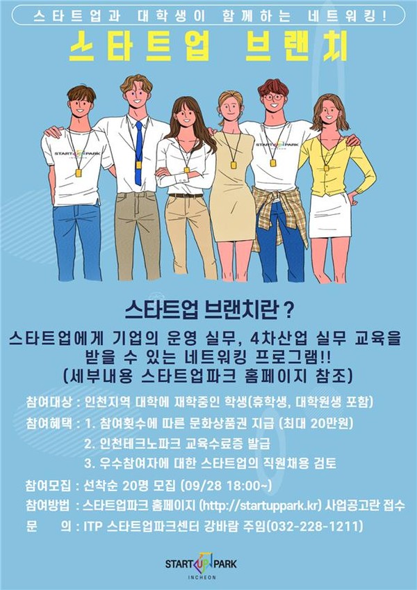 포스터(스타트업 브랜치)