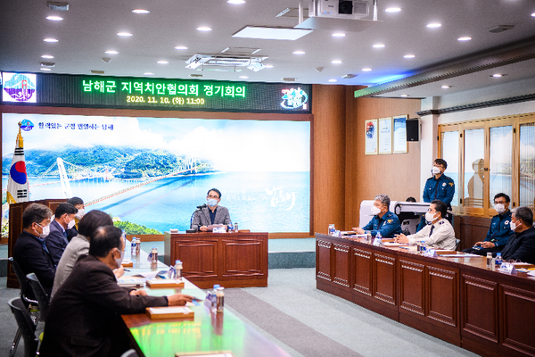 남해군은 10일 군청 회의실에서 민·관·경 협의체로 구성된 ‘남해군 지역치안협의회’ 2020년 정기회의를 개최했다./ⓒ남해군