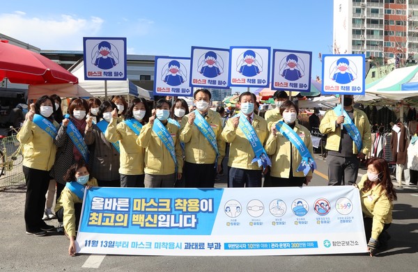 함안군은 중점관리시설(9종), 일반관리시설(14종) 등에 마스크 미착용시 과태료가 부과됨에 따라 모든 군민에게 1인당 마스크 10매(KF94 5매, KF-AD 5매)를 배부키로 했다./ⓒ함안군