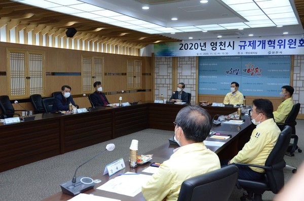 영천시 ‘2020년 규제개혁위원회’ 개최/Ⓒ영천시