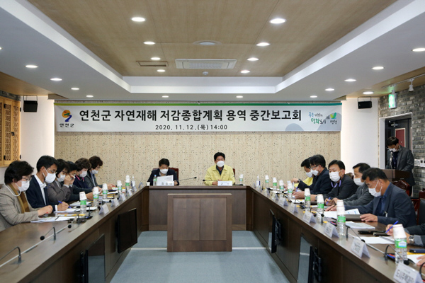 김광철 연천군수가 '군 자연재해저감종합계획 수립 용역 중간보고회'를 주재하고 있다./Ⓒ연천군청