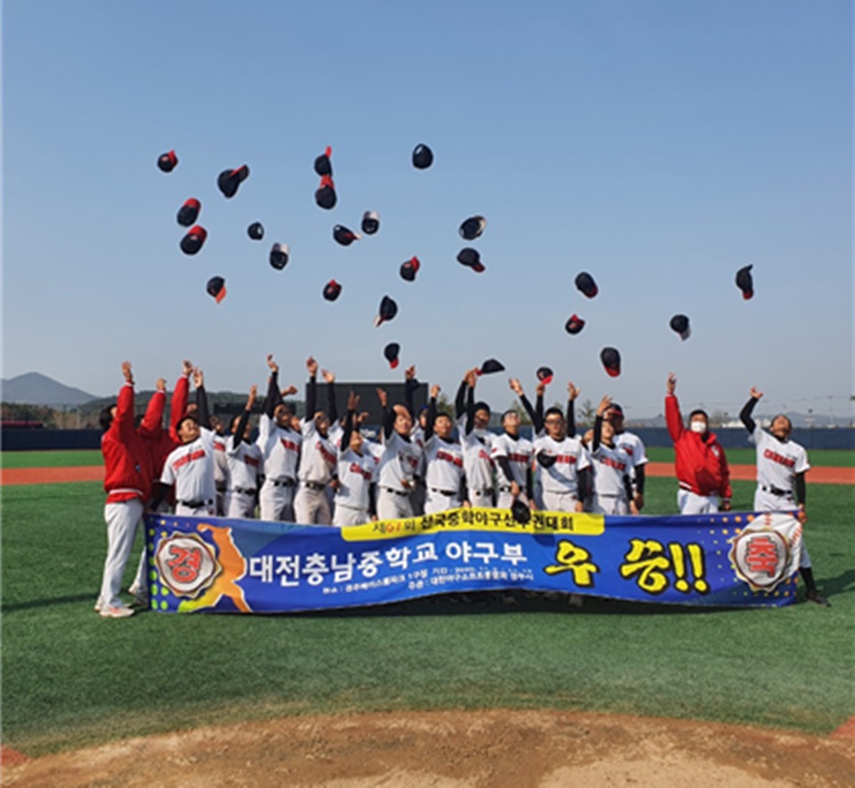 제67회 전국중학 야구선수권대회(문무리그)에서 우승한 충남중학교 야구부 감독과 선수들 이 모자를 머리위로 날리며 기뻐하고 있다./ⓒ대전시교육청