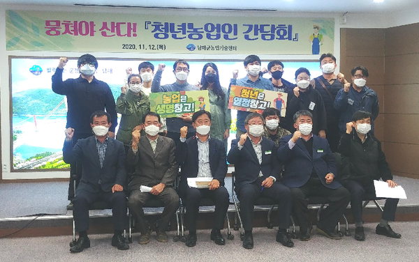 남해군농업기술센터는 지난 12일 대회의실에서 45세미만 청년농업인들을 대상으로 청년 농업인 육성 방안을 협의하고, 영농 애로사항을 정취하기 위한 간담회를 개최했다./ⓒ남해군