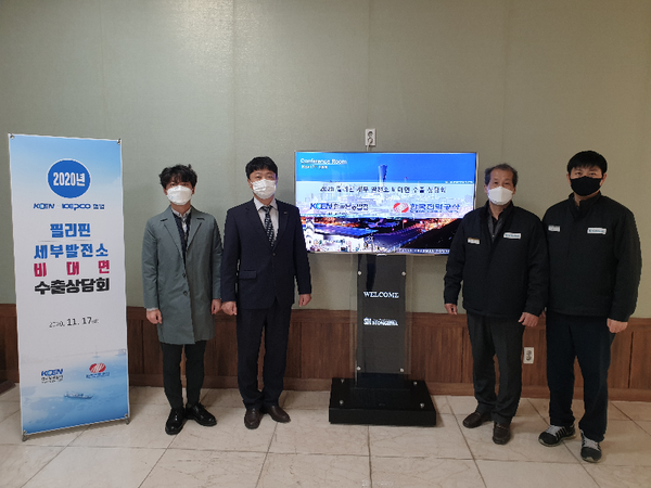 17일 진주시 소재 한국남동발전 협력기업에서 필리핀 세부발전소 비대면 수출상담회가 진행됐다./ⓒ한국남동발전