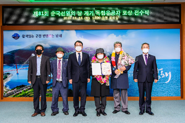 남해군은 지난 17일 ‘제81회 순국선열의 날’을 맞이하여 국내항일운동가 故이사덕재 선생 자녀에게 대통령표창을 전수하는 수여식을 열었다./ⓒ남해군