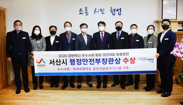 17일 세종컨벤션센터 국제회의장에서 열린 '2020 정부혁신 우수사례 통합 경진대회 왕중왕전'에서 충남 서산시가 우수기관으로 선정돼 행정안전부장관상을 수상한 가운데 18일 서산시청 시장실에서 시 관계자들이 맹정호 시장과 함께 기념촬영을 하고 있다./ⓒ서산시청