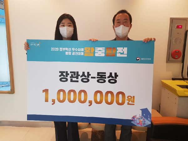 통영시가 지난 17일 행정안전부에서 주관한 ‘2020 정부혁신 우수사례 경진대회’에서 장관상을 수상했다./ⓒ통영시