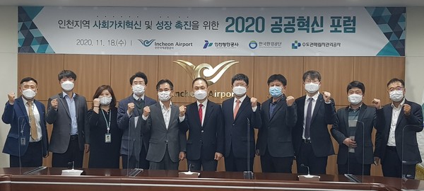 2020 공공혁신 포럼/ⓒ매립지