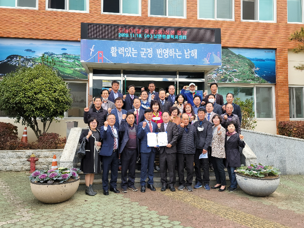 경상남도 남해군 남면 덕월마을과 부산광역시 사상구 덕포2동이 지난 18일 도농 상생 협약을 체결 모습./ⓒ남해군