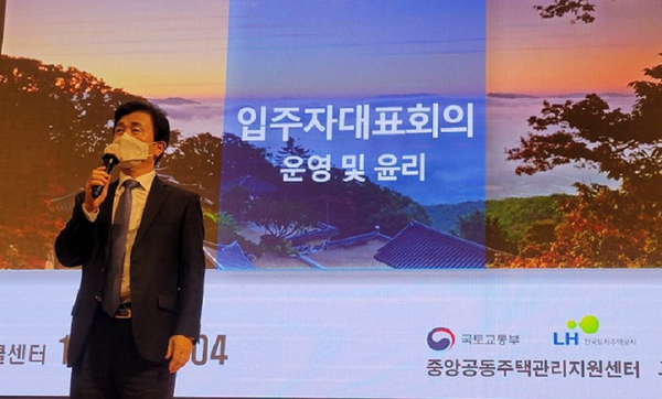 진주시는 지난 19일 한국토지주택공사 본사 대강당에서「공동주택관리법」에 따라 공동주택 방범·소방안전 및 입주자대표회의 구성원 교육을 실시했다./ⓒ진주시