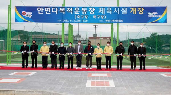 ‘안면 다목적 운동장 준공식’ 행사에 참석한 인사들이 운동장 준공을 축하하며 테이프 커팅을 하고 있다./ⓒ태안군청