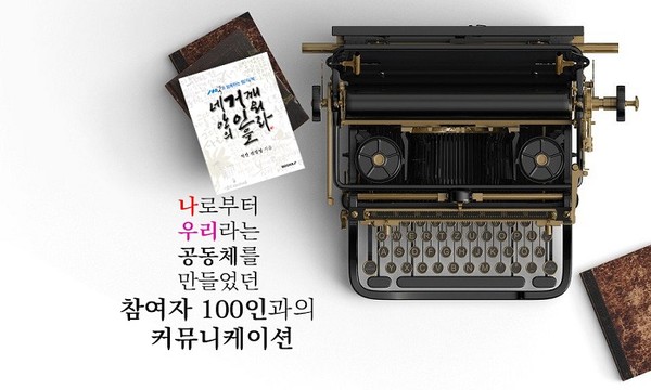 ▲ 캘리그래피 작가인  석산 진성영 작가가 12번 째 신간 "네 안의 거인을 깨워라" 을 출간 했다(사진제공=진성영 작가)