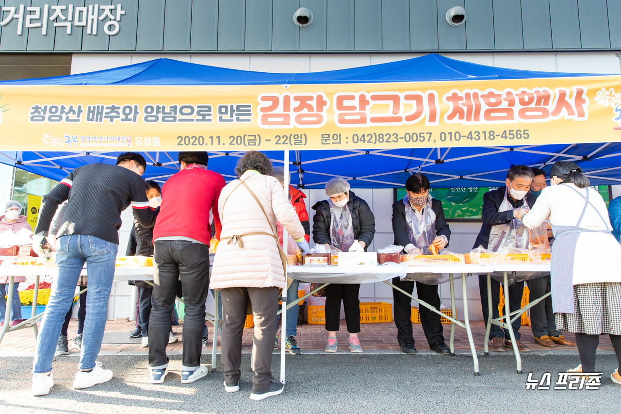 청양 먹거리직매장 유성점에서 도시민과 김장체험․나눔 행사를 펼쳤다.©청양군청