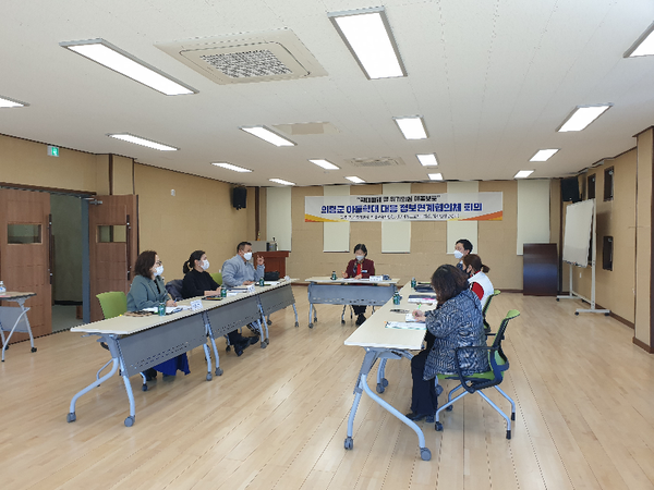 의령군은‘의령군 아동학대 대응 정보연계 협의체’를 구성하고 지난 20일 청소년문화의집 강당에서 첫 회의를 진행했다./ⓒ의령군