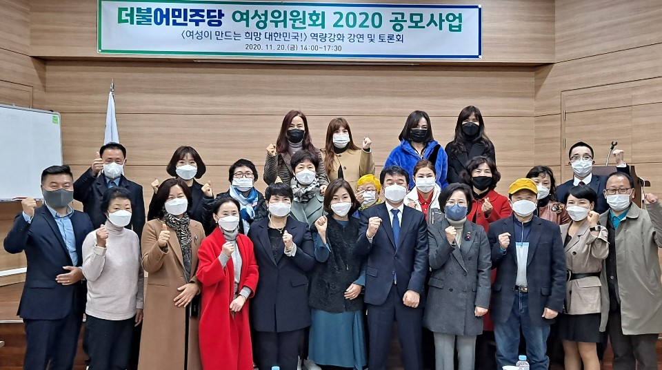 '여성이 만드는 희망 대한민국' 강연회 참석자 단체사진./ⓒ천안갑여성위원회