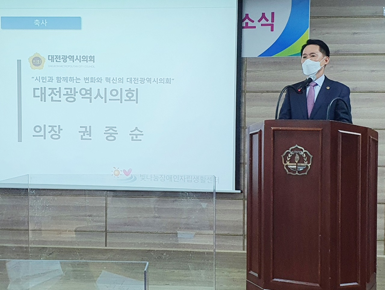 대전시의회 권중순 의장은 20일 중구 산성동 소재 상이군경복지회관 3층으로 자리를 옮기는 ‘빛나눔장애인자립생활센터(센터장 노언정) 이전 개소식’에 참석해 이전 개소를 축하하고 관계자들을 격려했다./ⓒ대전시의회