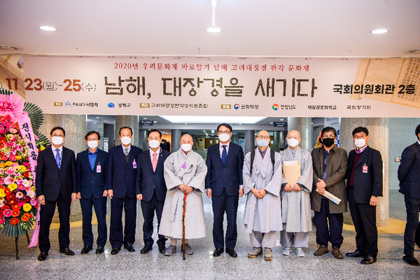 남해군은‘팔만대장경'의 판각지가 남해군임을 알리는 전시회를 지난 23일 국회의원 회관 2층 로비에서 개최했다./ⓒ남해군