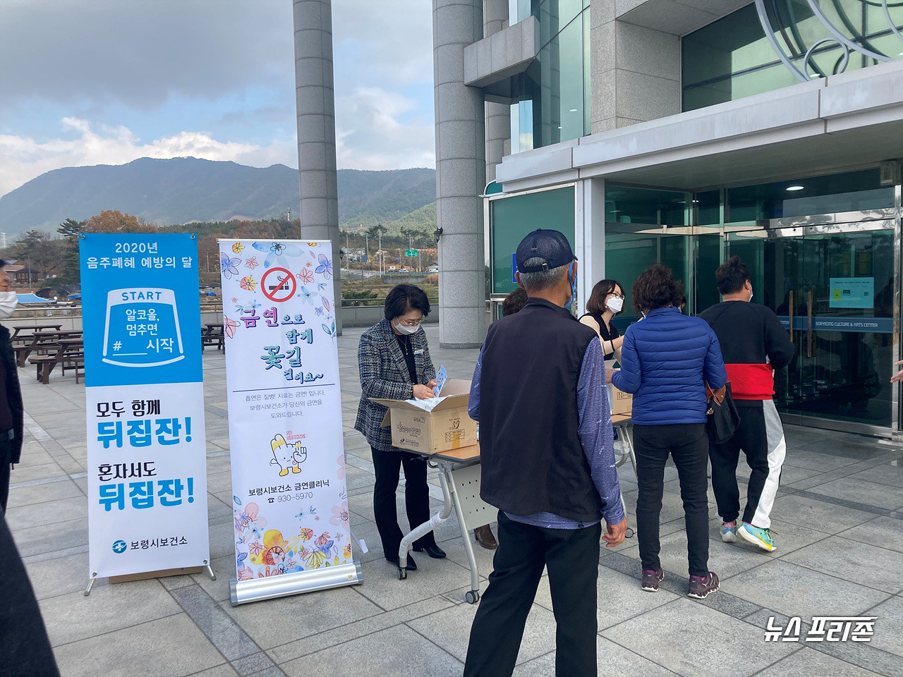 금주 캠페인 및 계단 홍보물 설치 장면.Ⓒ보령시청