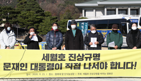 23일 오후 서울 청와대 분수대 앞에서 열린 세월호 진상규명 촉구 영화인 기자회견에서 참석자가 발언하고 있다. 사진/연합뉴스