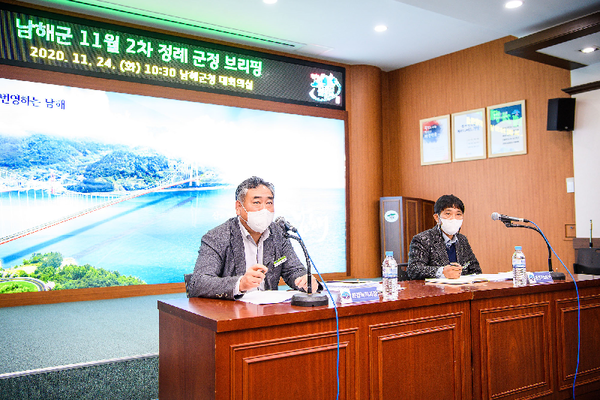 남해군 환경녹지과 정례브리핑 모습./ⓒ남해군