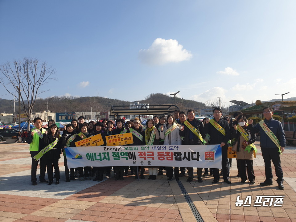 충남 예산군이 ‘2020년 충청남도 에너지효율대상’ 종합평가에서 도내 최우수기관으로 선정됐다./ⓒ예산군청